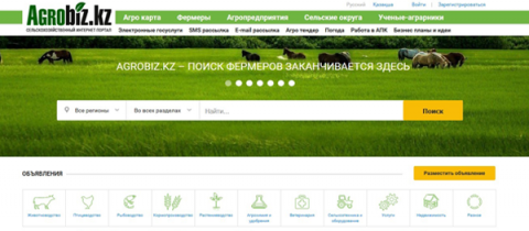 Первый интернет-портал для аграриев на основе открытых данных запущен в Казахстане