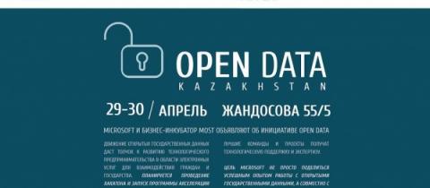 Хакатон «Open Data Kazakhstan»